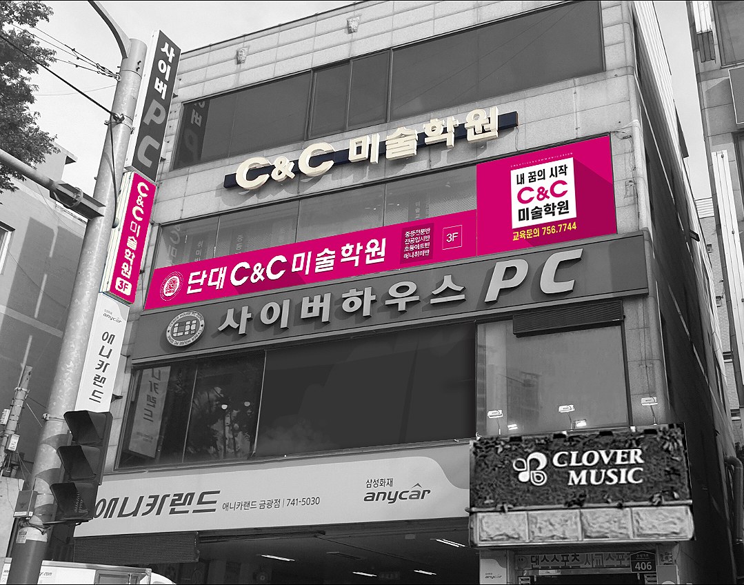 단대캠퍼스 네이버플레이스 업체 등록 대표 사진