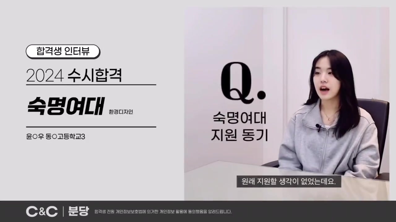 윤지우의 2024 수시 합격 인터뷰