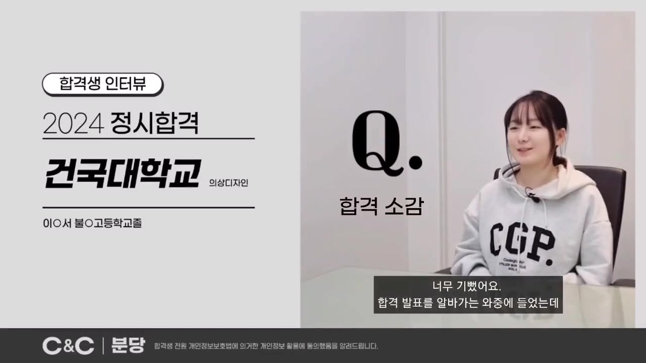 이윤서의 2024 정시 합격 인터뷰