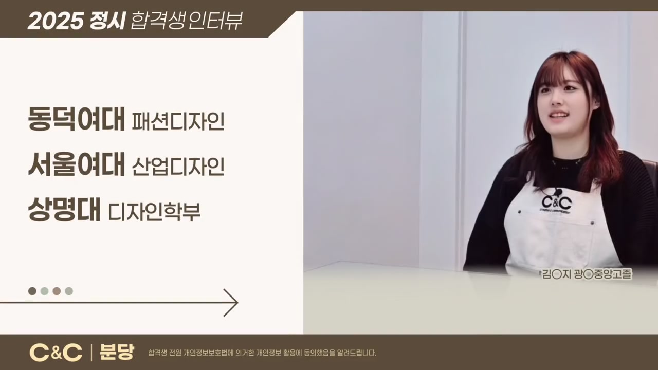 김현지의 2025 정시 합격 인터뷰