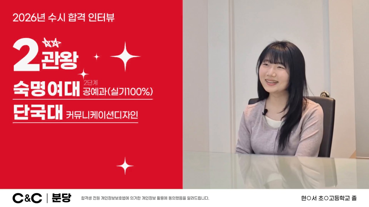 현0서 · 2026 수시 합격 인터뷰 표지