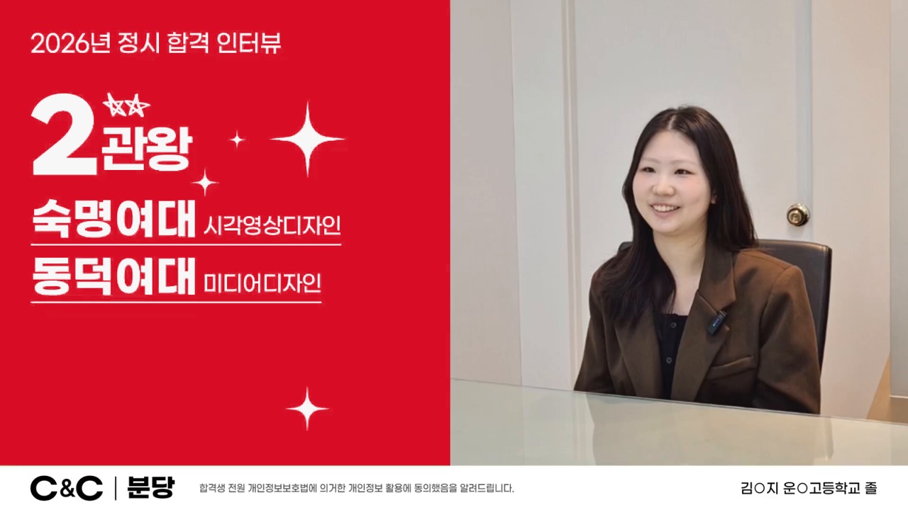 김0지 · 2026 정시 합격 인터뷰 표지