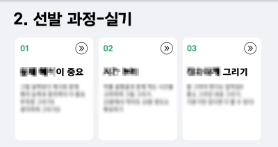 C&C의 2027학년도 죽전고 미술특성화반 준비 과정 · 블로그 사진 2