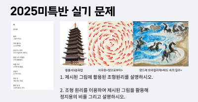 C&C의 2027학년도 죽전고 미술특성화반 준비 과정 · 블로그 사진 3