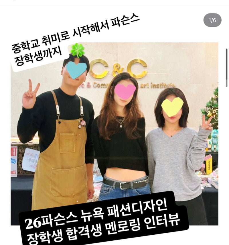 동백 씨앤씨 입시미술 안내 원문 이미지
