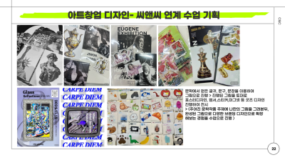 중등 미술 탐색에서 고등학교 진로 준비까지, 분당 씨앤씨의 안내 · 블로그 사진 2