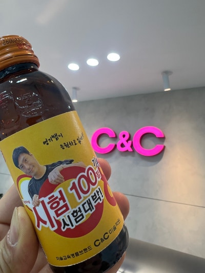 경기광주 C&C의 중간고사 응원 이벤트 · 블로그 사진 5