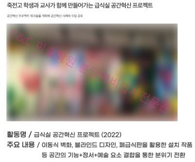 죽전고 미술중점학교와 미대입시, 학교 선택 이후의 준비 · 블로그 사진 2