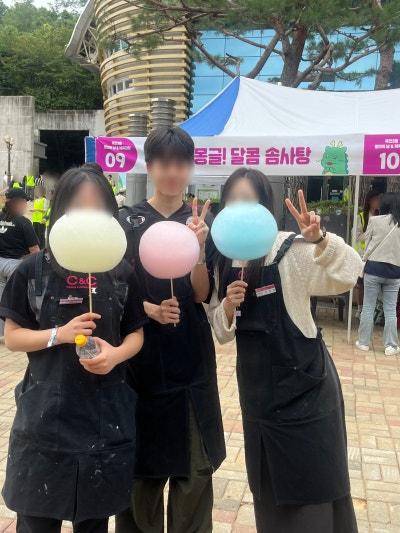 죽전 씨앤씨 학생들, 죽전3동 동민의 날 페이스페인팅 봉사 · 블로그 사진 4