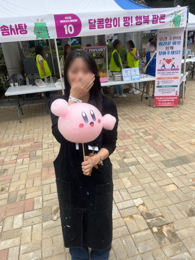 죽전 씨앤씨 학생들, 죽전3동 동민의 날 페이스페인팅 봉사 · 블로그 사진 5