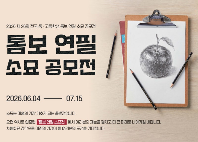 용인 씨앤씨 톰보 소묘 공모전, 금상 2명·은상 2명 수상 · 블로그 사진 1