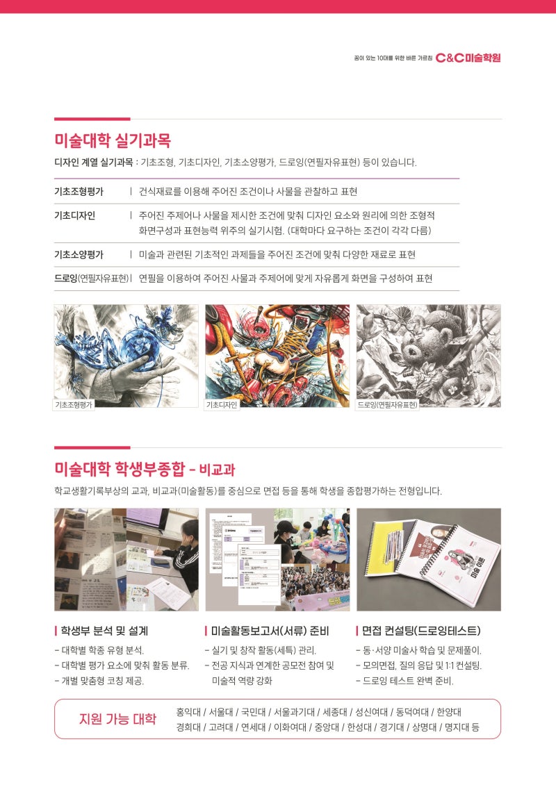 동백 기초디자인, 고1·고2 여름방학 준비는 현재 그림 진단부터 · 블로그 사진 5