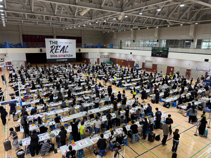 경기광주 씨앤씨가 전한 THE REAL 실전실기고사 현장 · 블로그 사진 1