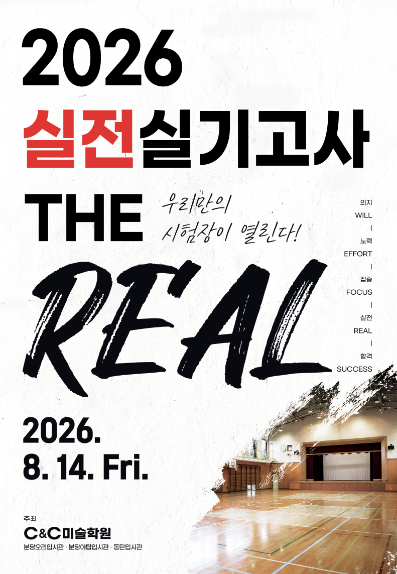 경기광주 씨앤씨가 전한 THE REAL 실전실기고사 현장 · 블로그 사진 2