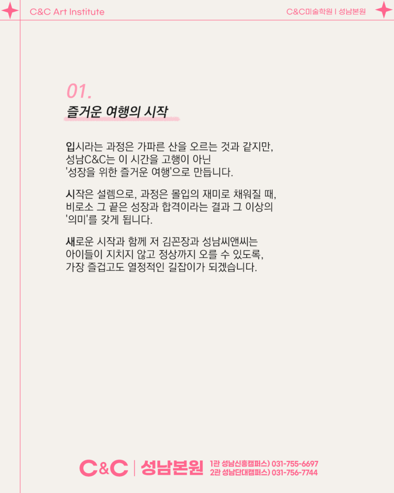 성남씨앤씨 하이엔드반의 창의적 사고 교육 · 블로그 사진 2