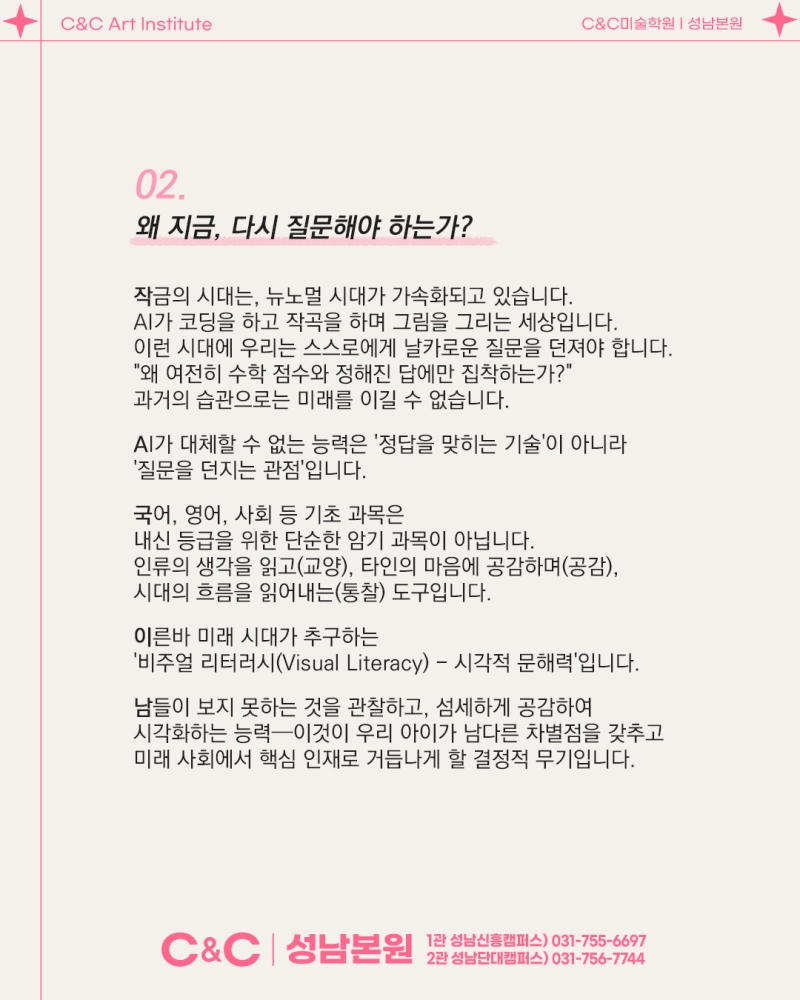 성남씨앤씨 하이엔드반의 창의적 사고 교육 · 블로그 사진 3