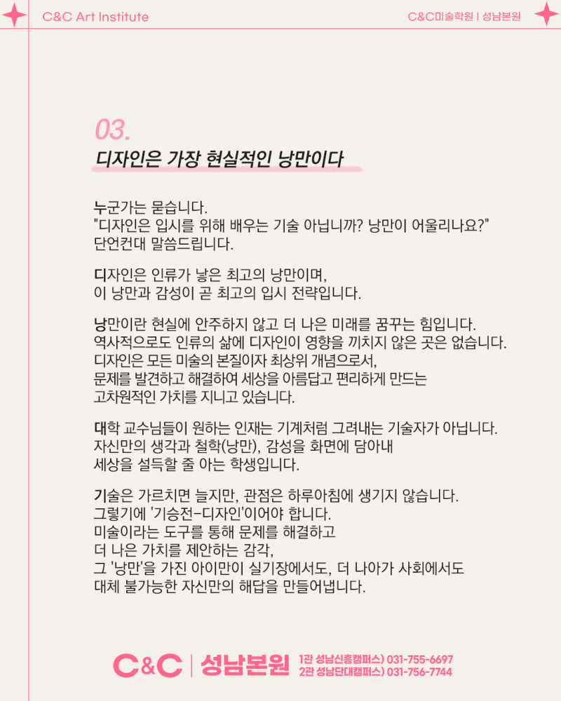 성남씨앤씨 하이엔드반의 창의적 사고 교육 · 블로그 사진 4