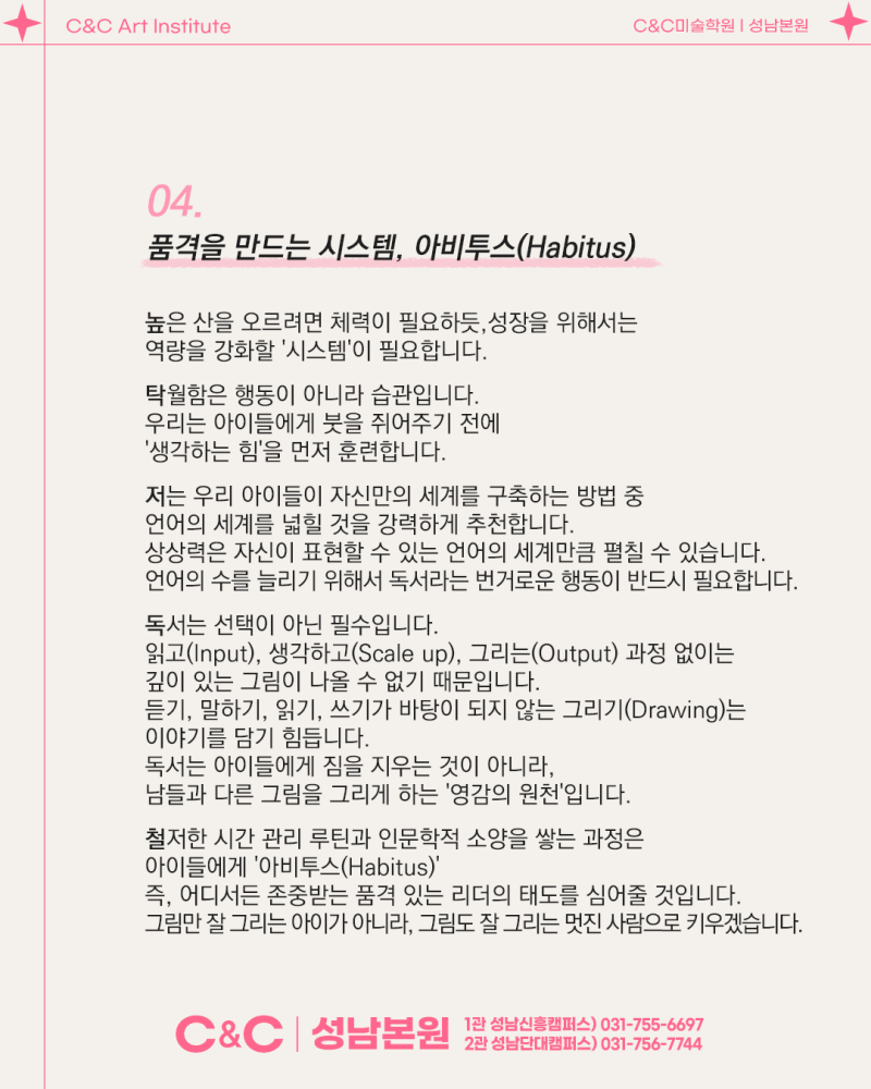 성남씨앤씨 하이엔드반의 창의적 사고 교육 · 블로그 사진 5