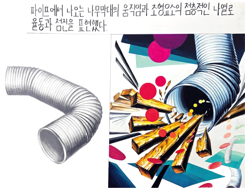 수지 씨앤씨가 짚은 2027 서울과기대 디자인계열 수시와 기초디자인 준비 · 블로그 사진 4